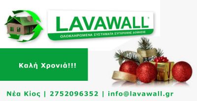 lavawall_780_400