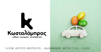 Kwstalampros_780_400