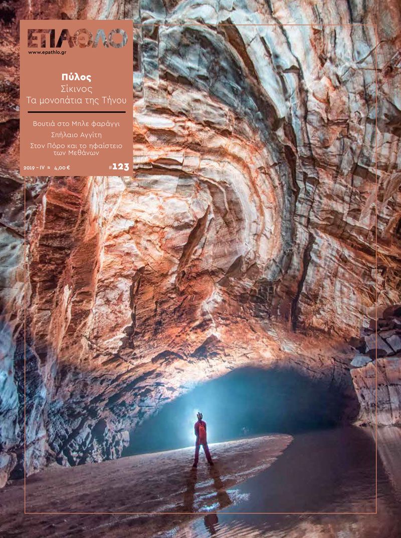τεύχος 123