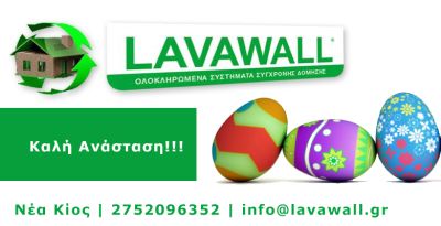 lavawall_780_400