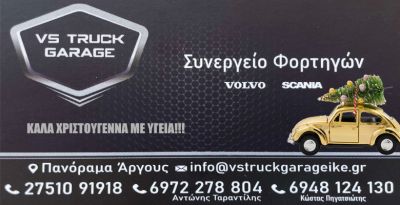 Vs_truck_780_400