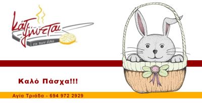 kati_psinetai_780_400