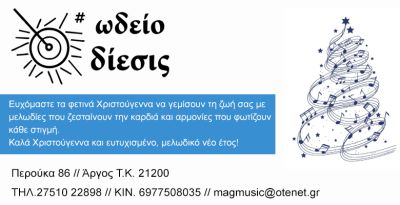 wdeio_Argous_780_400