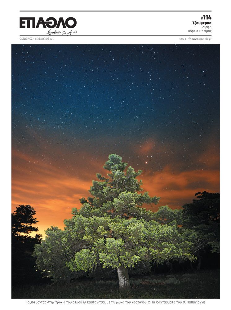τεύχος 114