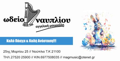 wdeio_Nayplio_780_400