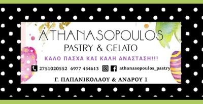 Athanasopoulos_780_400_new